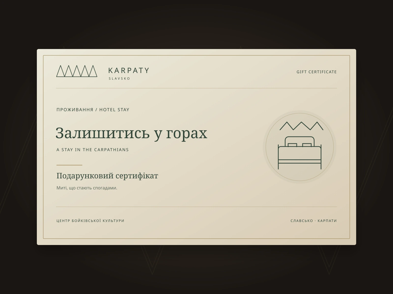 KARPATY gift certificate illustration with an outline of a bed and mountains