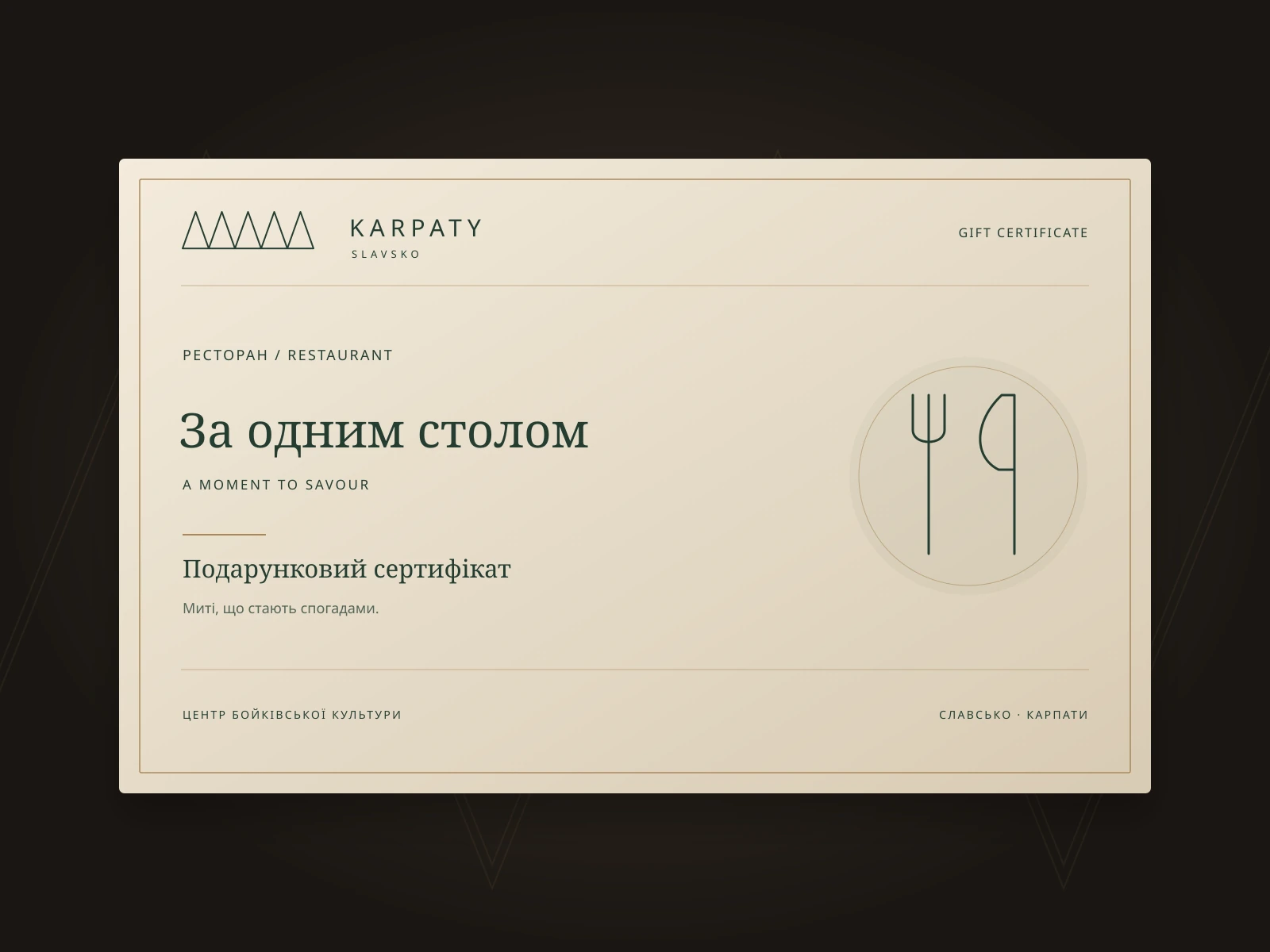KARPATY gift certificate illustration with an outline of cutlery